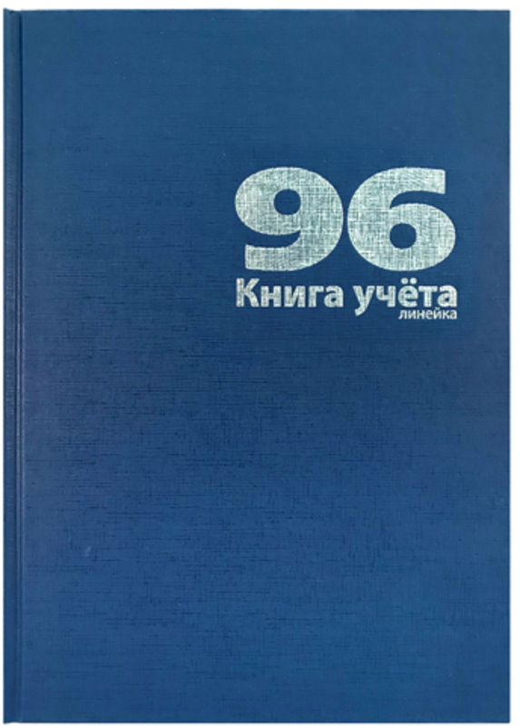 Книга амбарная А4  96л твердая обложка LAMARK линейка синяя