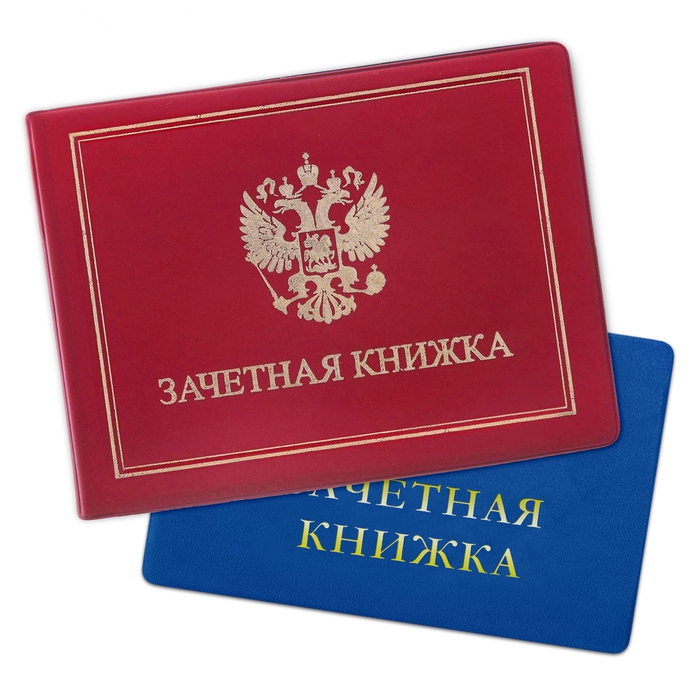 Обложка для зачетной книжки "Герб России"красная