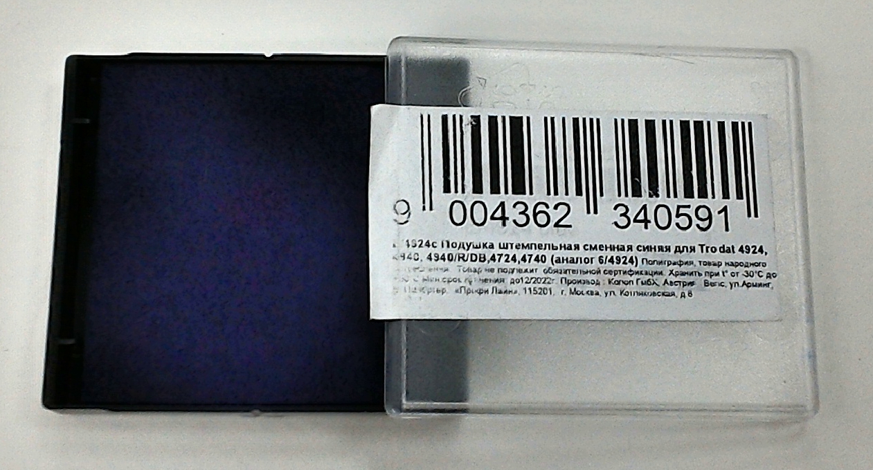 Штемпельная подушка сменная COLOP E/4924,4940 синяя 