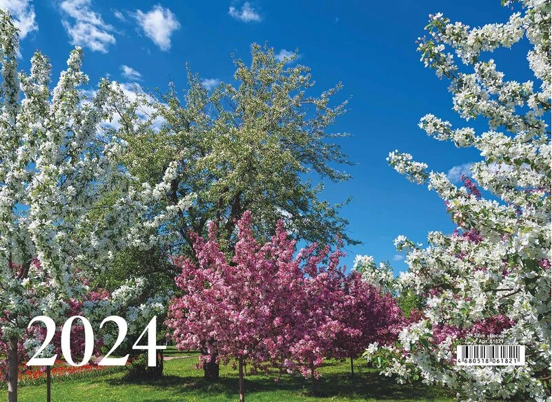 2024 Календарь настенный трехблочный 290*650 Весна