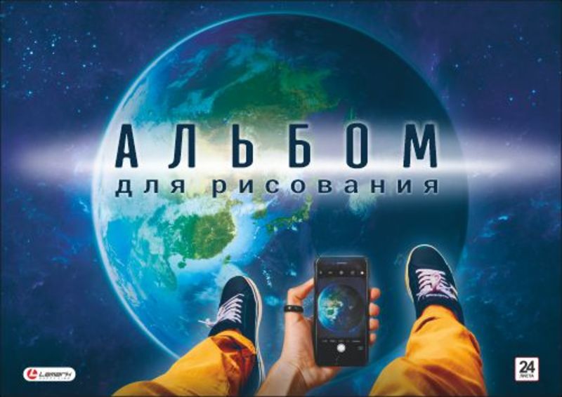Альбом 24л склейка LAMARK 100г/м Cosmos-Style.,выб.уф-лак