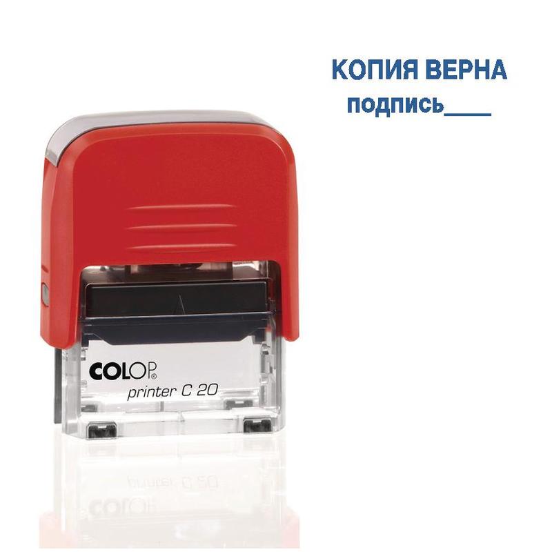 Штамп COLOP Printer C20 бух.термины КОПИЯ ВЕРНА подпись____