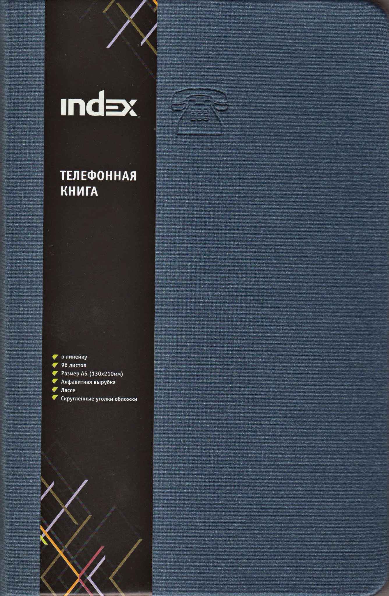 Алфавитная книжка А5 INDEX  96л. кожзам,тонированный блок (синяя )