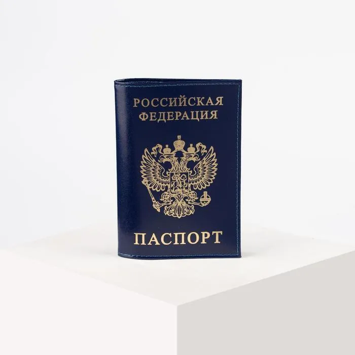 Обложка для паспорта глянцевая с тиснением фольга+герб,синяя