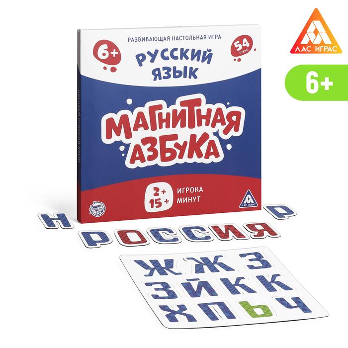 Игра настольная развивающая "Магнитная азбука. Русский язык", 6+   6961134