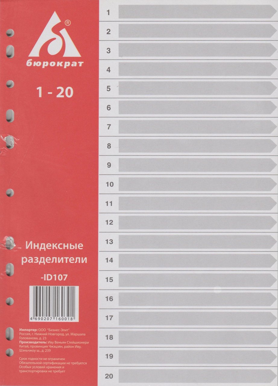 Разделитель пластиковый 31 листов ERICH KRAUS серый,цифровой