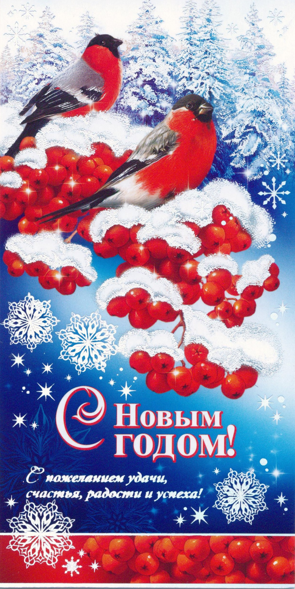 Открытка С НОВЫМ ГОДОМ! В ожидании чуда (текст,фольга),(Дарите счастье),2566883