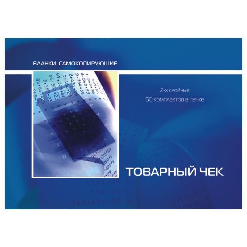 Бланк Товарный чек 2 слоя,самокопирующийся ATTACHE книжка 50 бланков
