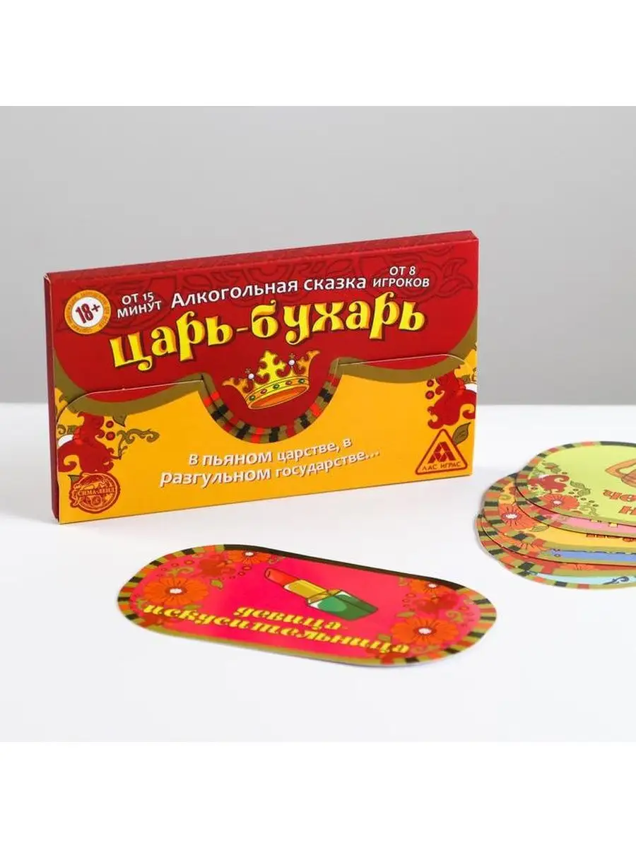 Карточная игра "Алкогольная сказка Царь-бухарь", 18+ 1097471