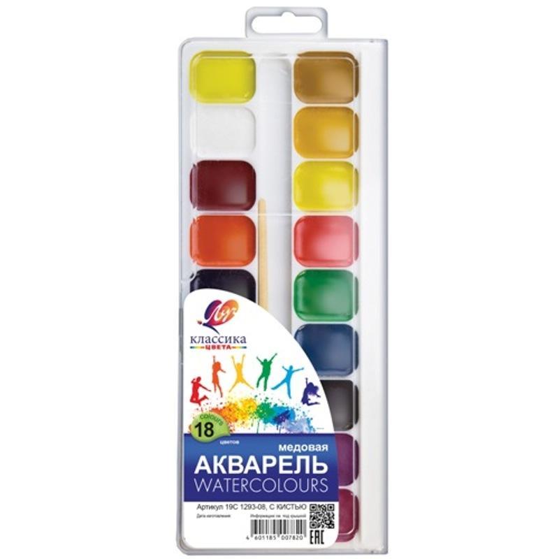 Краски акварельные медовые 18цв, пластик, ЛУЧ Классика,с кисточкой