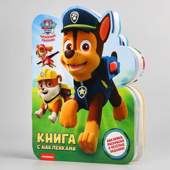 Книга развивающая фигурная:наклейки,раскраски и задания  "Гонщики.Paw Patrol"12c