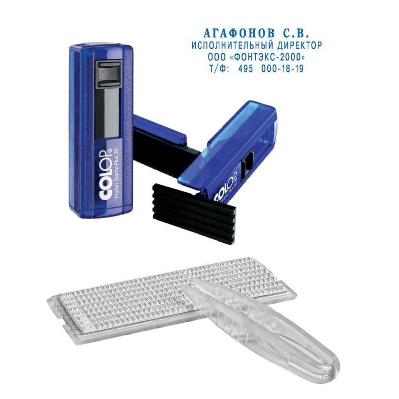 Штамп COLOP самонаборный пластик.карманный,визитка 4стр.38*14мм Pocket Stamp 20 Set (4912)+1касса