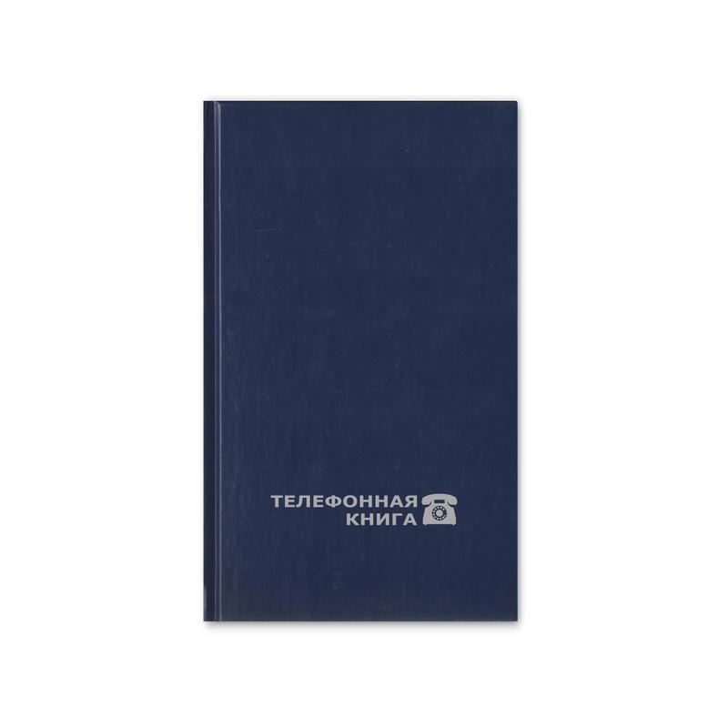 Алфавитная книжка А6 Бумвинил тиснение фольгой 100*165мм 80л.(синяя)