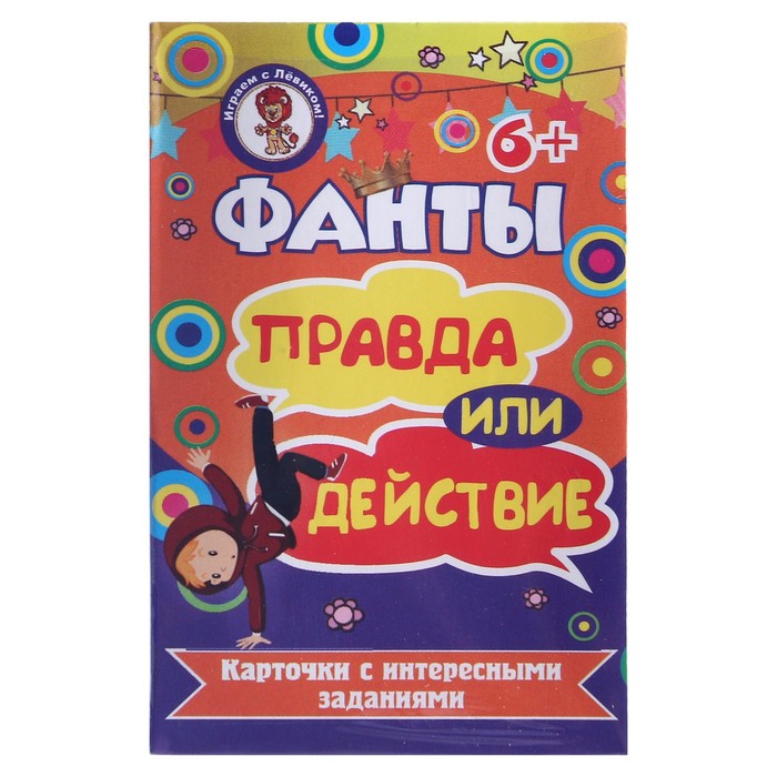 Карточная игра Фанты "Правда или действие", 36 карт, 5.8х8.5 см 4856189