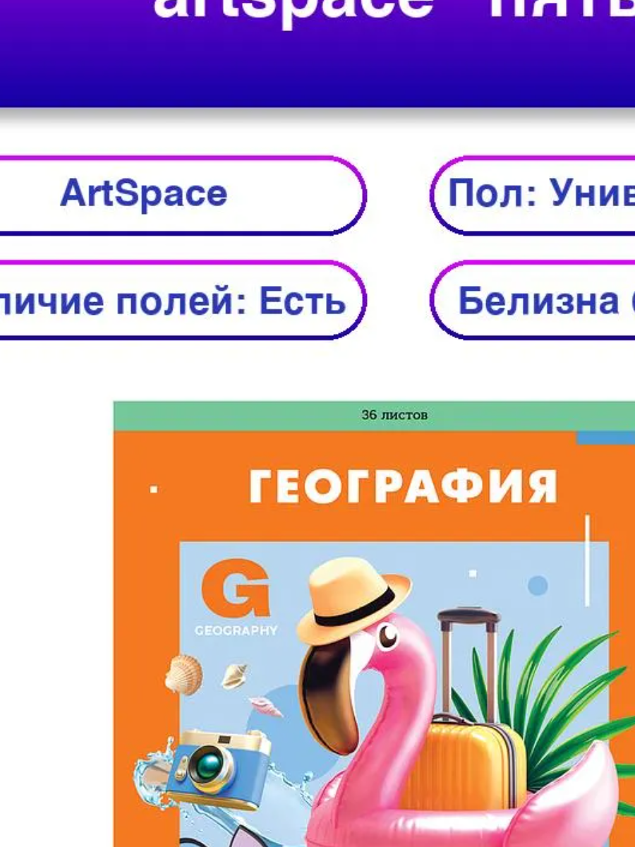 Тетрадь А5 предметная 36л. ArtSpace "Пять в квадрате" - Английский язык, эконом