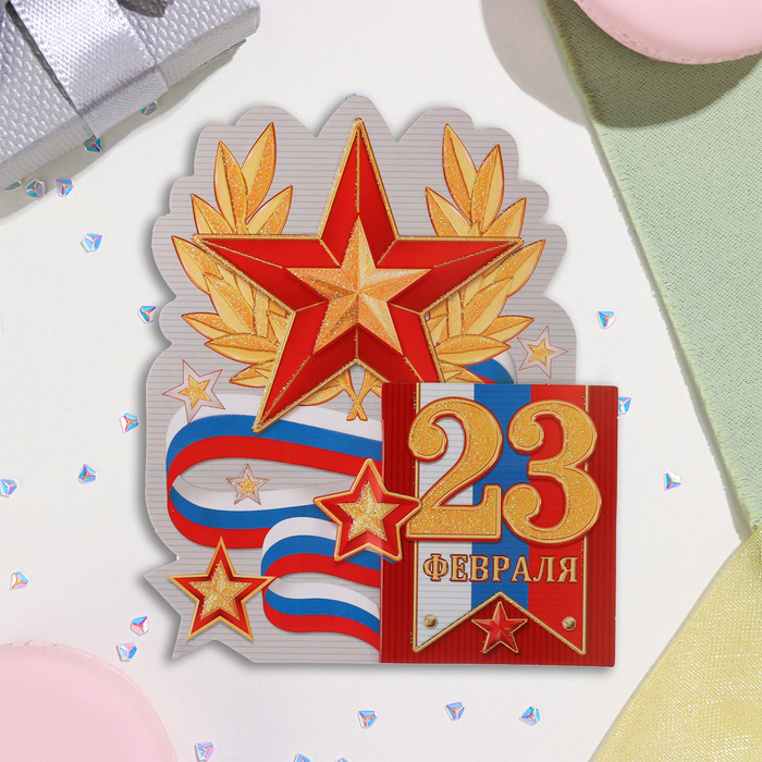 Открытка МИНИ "23 Февраля" глиттер, Герб, 10х13,5 см 10295904