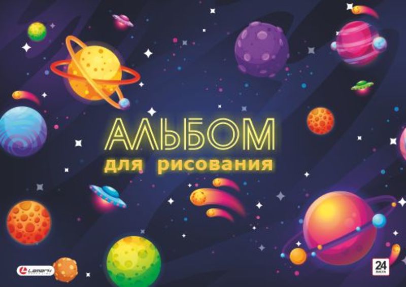 Альбом 24л склейка LAMARK 100г/м Вселенная,выб.уф-лак
