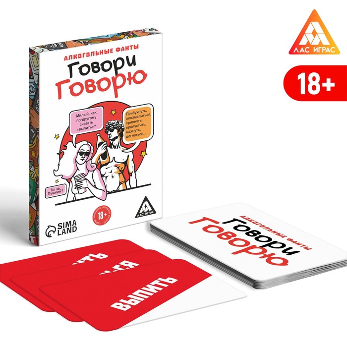 Карточная игра Фанты новогодние "Оливье шоу", 20 карт, 18+ 3483248