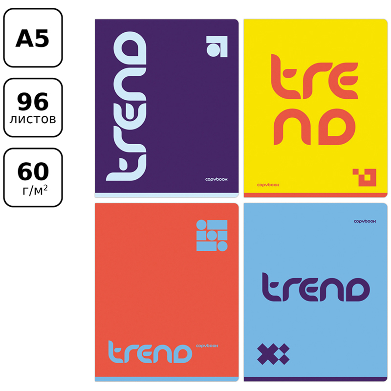 Тетрадь А5 96л BG клетка,скрепка офсет Monocolor.Trend 11118