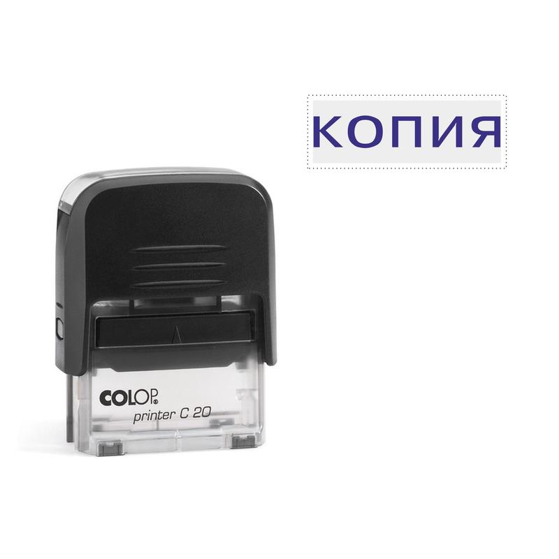 Штамп COLOP Printer C20 бух.термины КОПИЯ  1,9