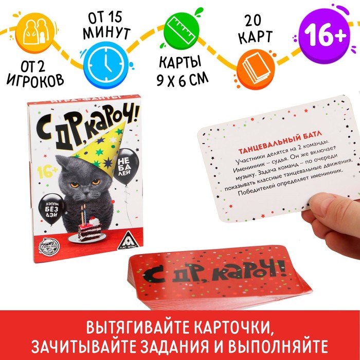 Карточная игра Фанты "Забавы в офисе", 54 карточки, 18+ 4379963