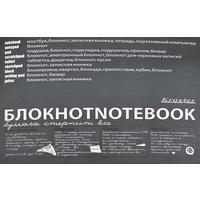 Блокнот на склейке А5 80л  KROYTER твердая подложка,02045
