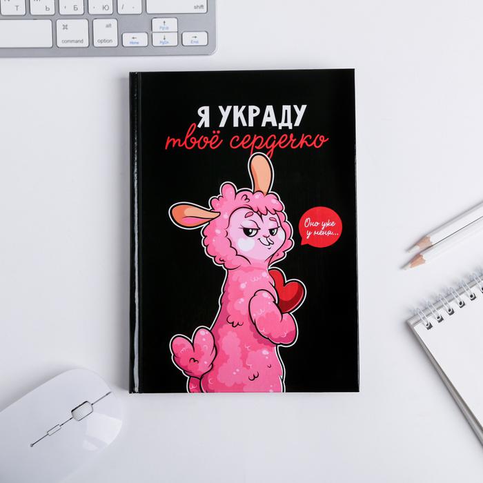 Ежедневник недатированный  LAMARK В6 Sigma FLEX чёрный 01503(загнутые углы)
