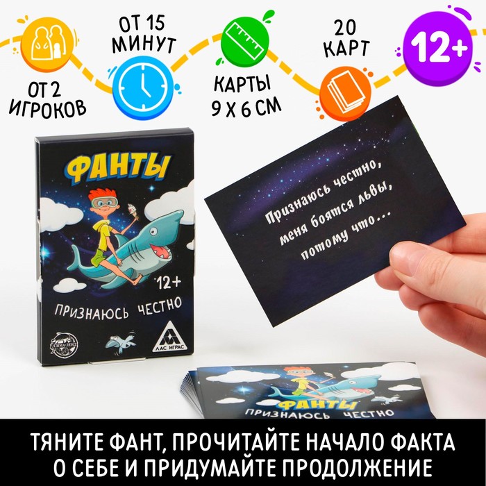 Карточная игра Фанты "Не ссы в трусы", 20 карт, 18+ 878962