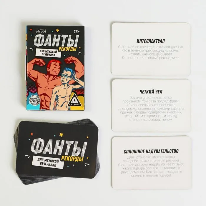 Карточная игра "Антитрезвая викторина", 90 карт, 18+   10184795