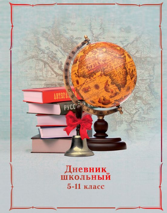 Дневник твёрдый переплет 5-11 классы ФЕНИКС Глобус,ламинация,фольга 43938