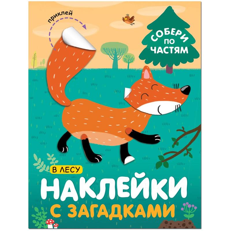 Книга с наклейками головоломки "Важные профессии"   12 стр 3551868