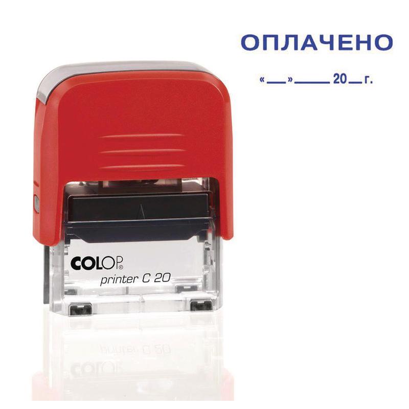 Штамп COLOP Printer C20 бух.термины ОПЛАЧЕНО