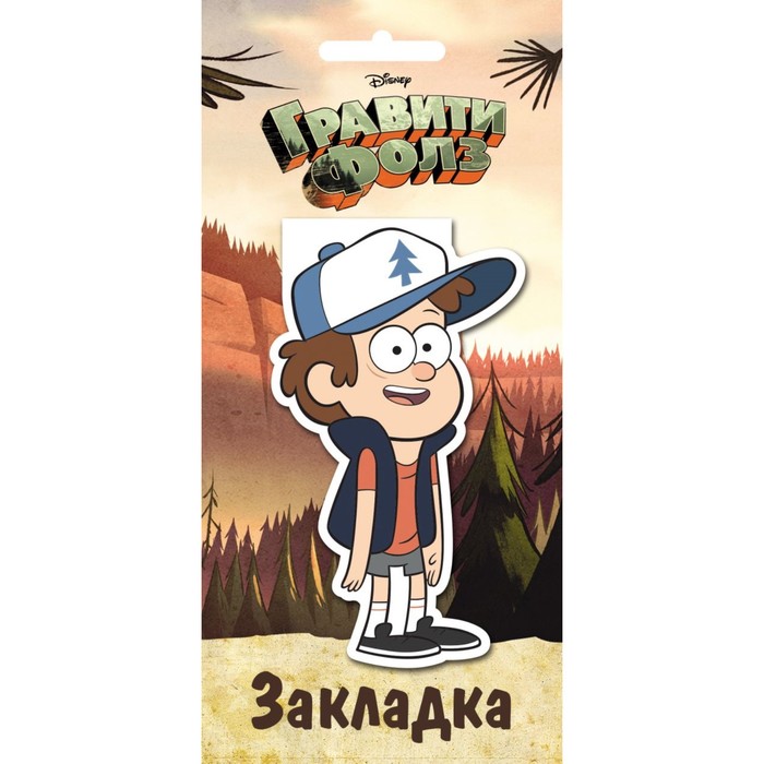 Закладка магнитная 1шт ВсGravFall. Гравити Фолз. Фигурная  Диппер 4423070