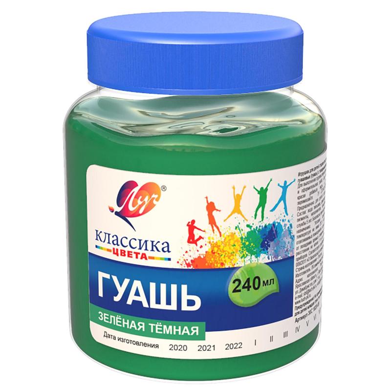 Краски гуашь 1 цвет ЛУЧ 240мл (зелёная тёмная) 30С 1820-08