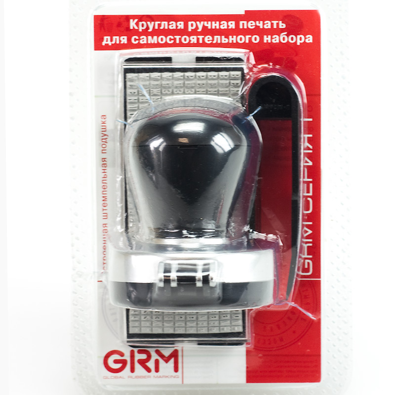 Штамп GRM самонаборная печать ручная D40 (1 круг с микротекстом)+касса