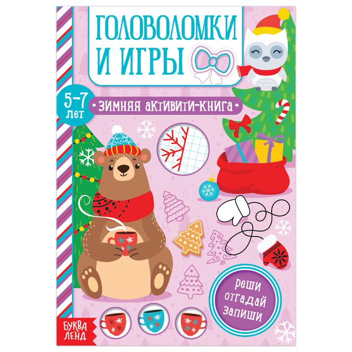 Активити книга "Головоломки и игры" для детей 5-7 лет, 12 стр 5245037