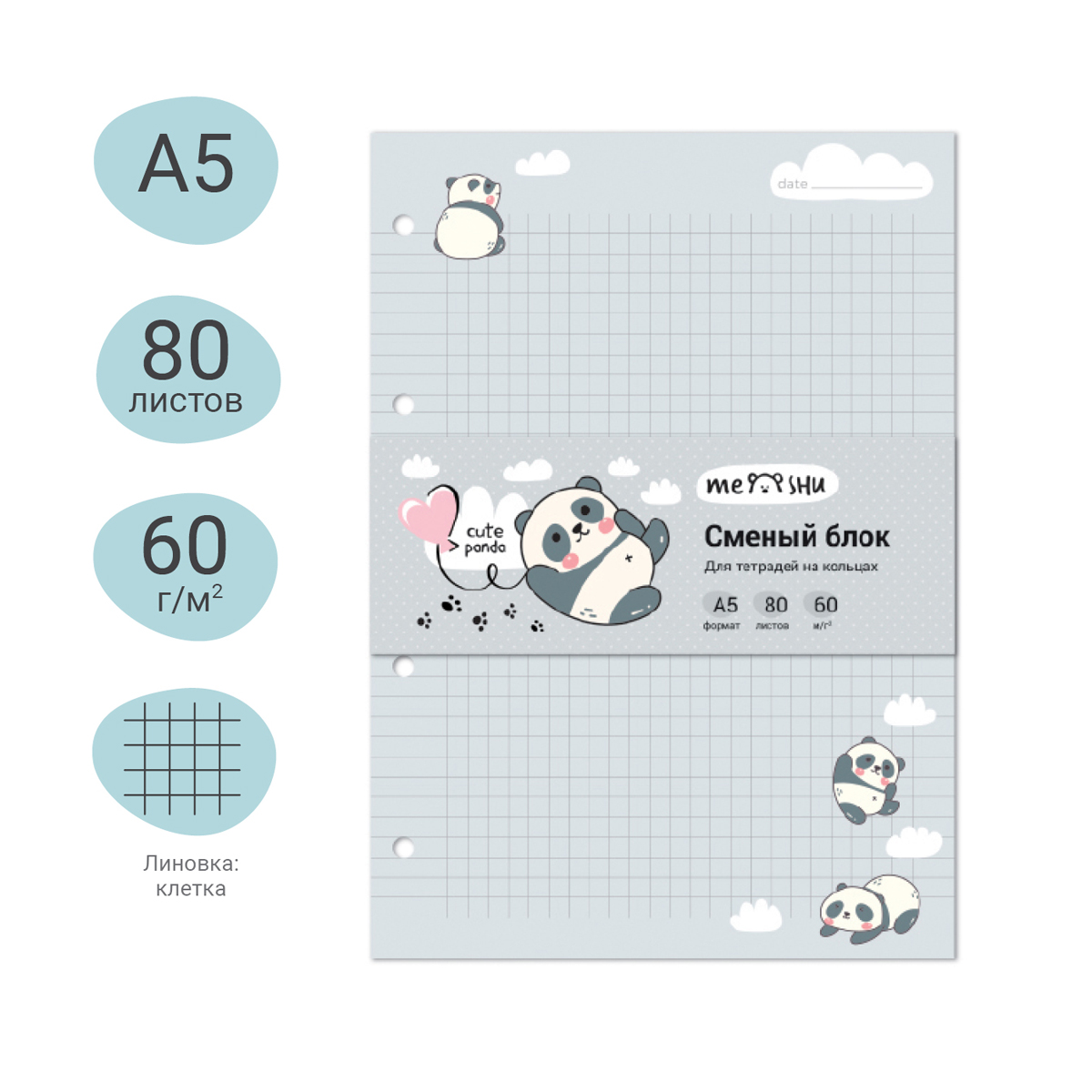 Тетрадь.Сменный блок А5 80л.,MESHU "Cute panda", пленка т/у, в клетку
