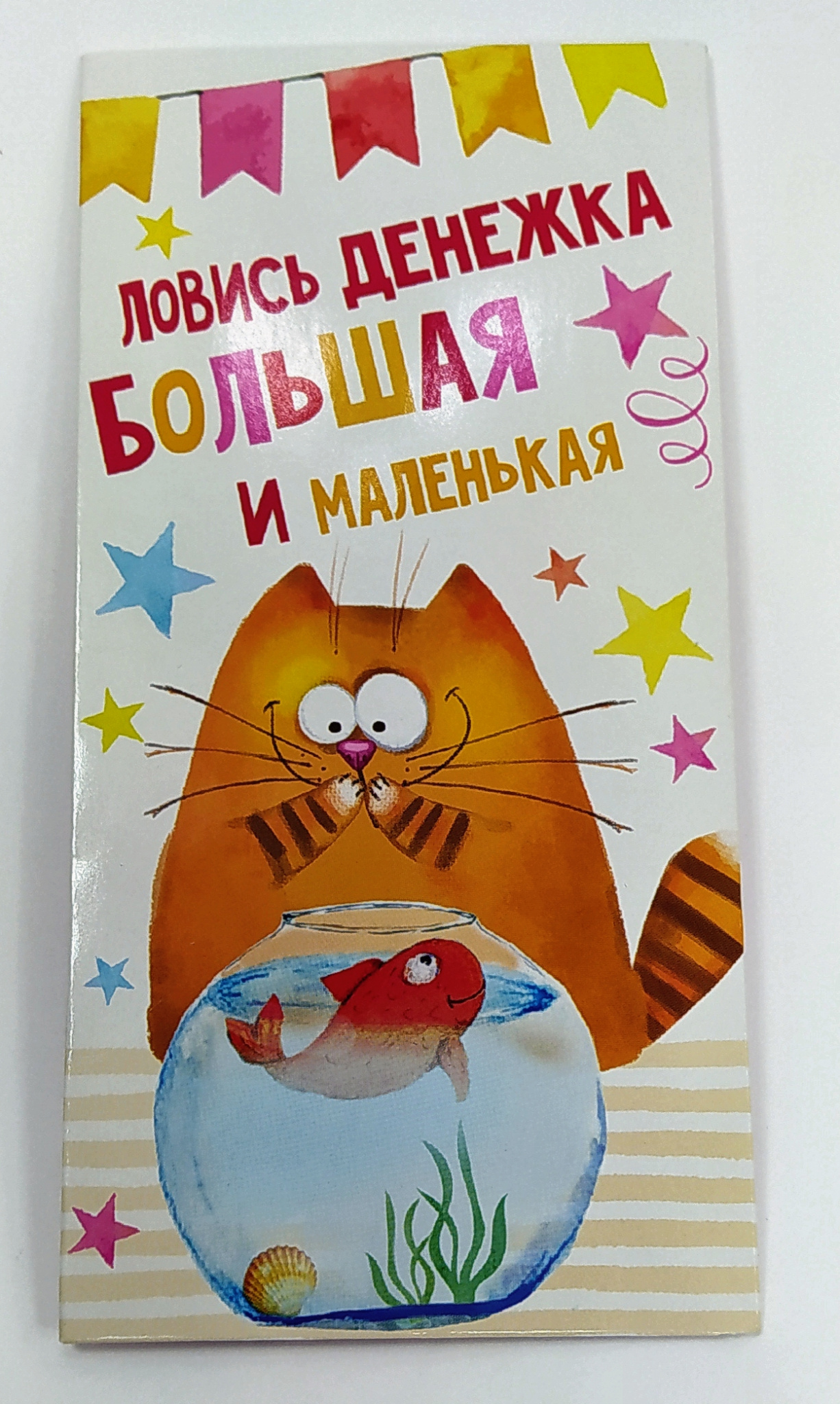 Конверт для денег «С днём свадьбы», цветы, 17,5 х 9 см 10643475