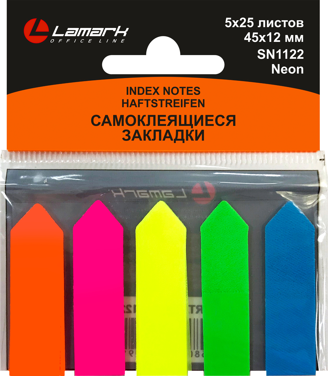 Лейб закладка LAMARK 5цв*25л. 42*12 пластиковые стрелки,неон 