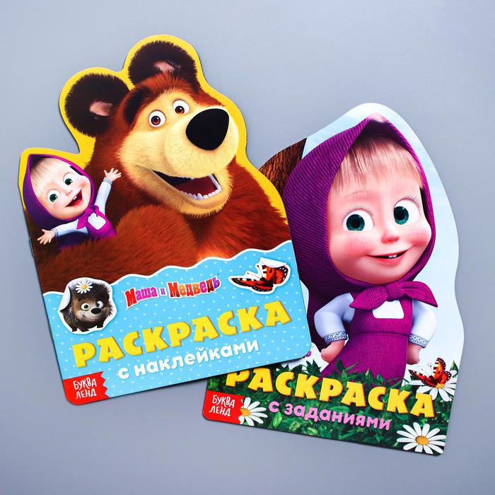 Раскраска А5 фигурная с наклейками и заданиями Маша и Медведь набор2шт,(БукваЛенд)