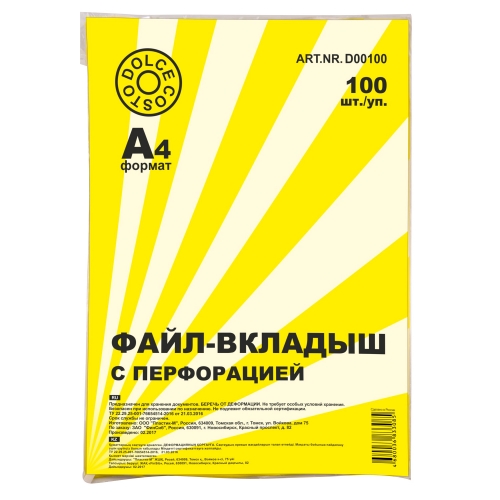 Мультифора А4 100 шт DOLCE COSTO Стандарт (Яичная скорлупа)