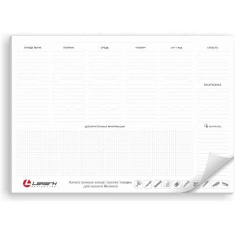 Планинг недатированный А3  LAMARK 80г/м 25листов.пакет