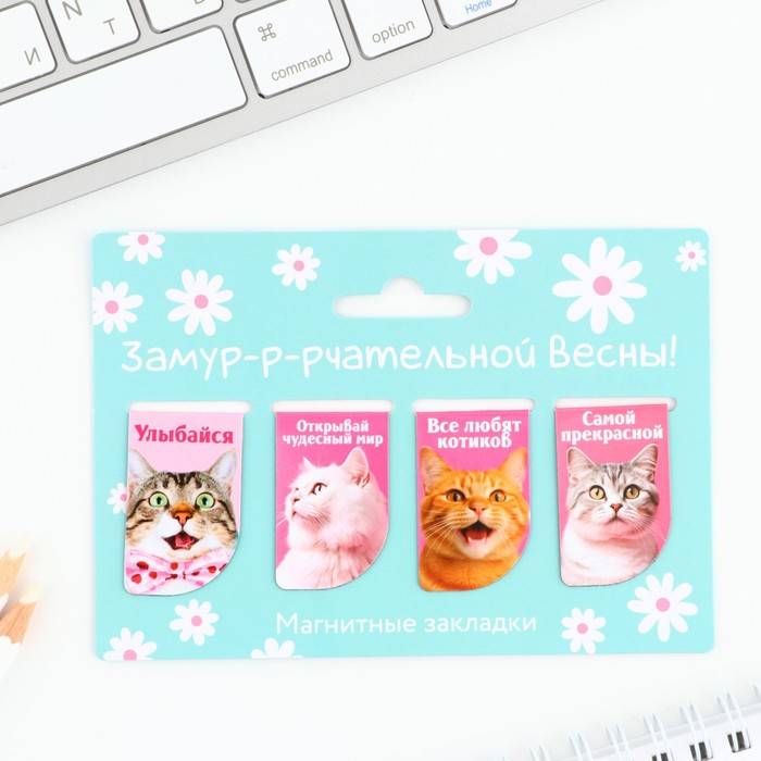Закладка магнитная 4шт. "Замурчательной весны"мини 10018396
