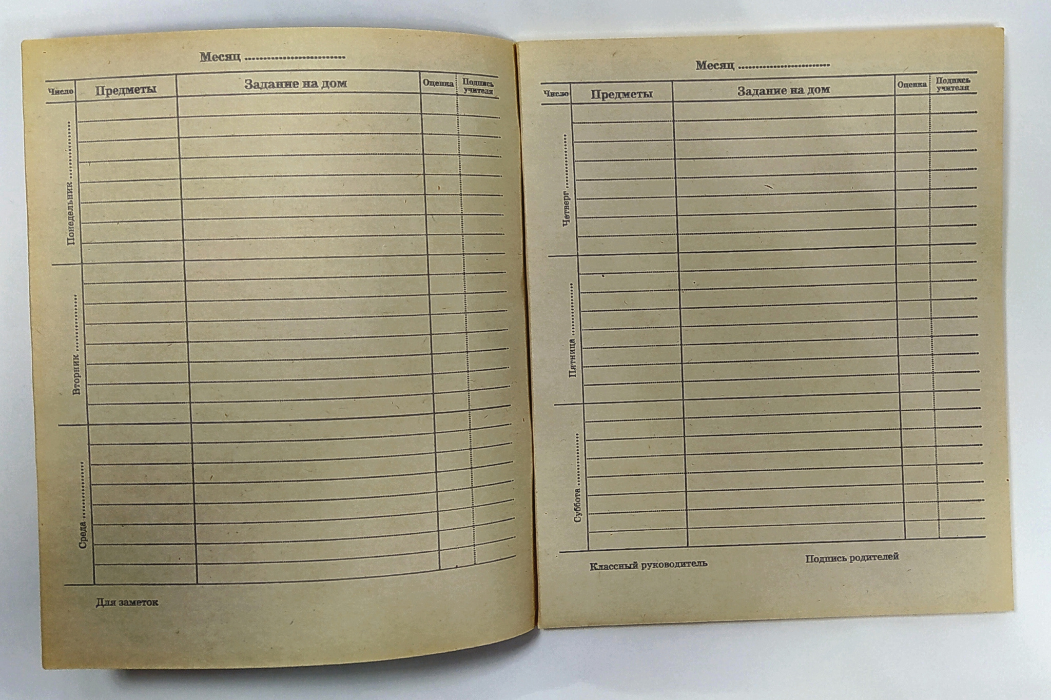 Дневник 1-11 кл. 40л. на скобе,крафт