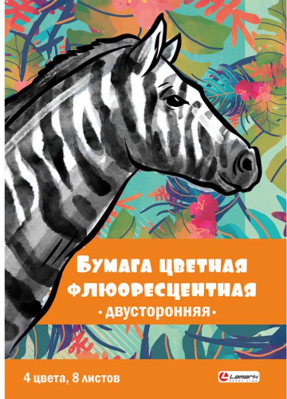 Цветная бумага А4 08л 4 цвета ,двухсторонняя LAMARK флюоресцентная на скобе