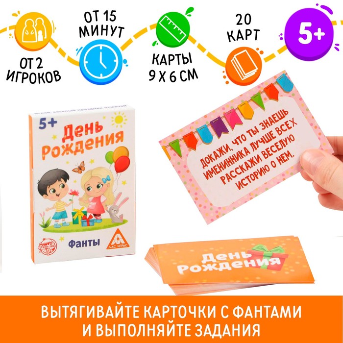 Карточная игра Фанты "Мужская вечеринка", 20 карт, 18+ 5267253