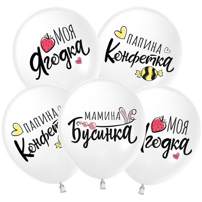 Шар латексный 12" "Пожелания", набор 100 шт. 7753223