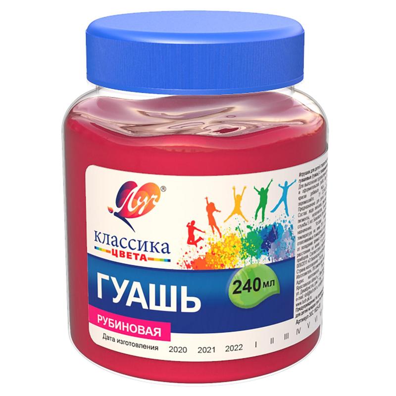Краски гуашь 1 цвет ЛУЧ 240мл (рубиновая) 30С 1825-08