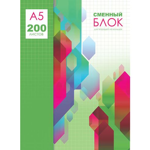 Тетрадь Сменный блок BG А5  200листов, ,4-х цветный(4*50л)