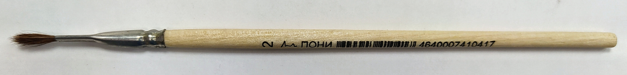 Кисть пони №2 художественная ,плоская